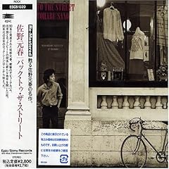 さよならベイブ