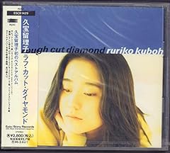 DREAMS(1994DIAMOND CUT VERSION)