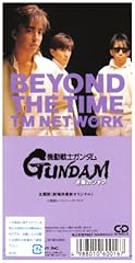 BEYOND THE TIME (メビウスの宇宙を越えて)