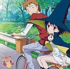 ふたりのクロノスタシス