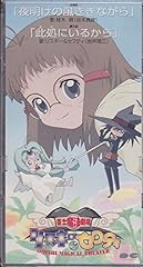 夜明けの風ききながら