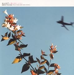 僕は帰る きっと帰る