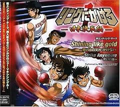 Shining like gold ～思い出の欠片(かけら)～