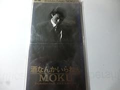 酒なんかいらねぇ