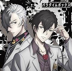 パラダイムボックス