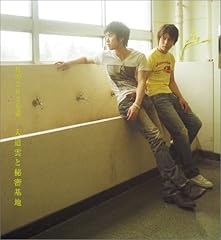 入道雲と秘密基地