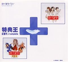 My Heart言い出せない、Your Heart確かめたい〔DVD SIZE〕