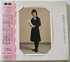 瞳を閉じたクリスマス