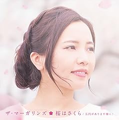 五円があります様に！