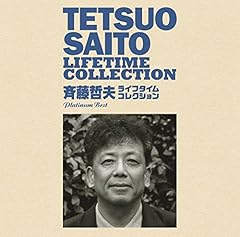 さすらい人の条件