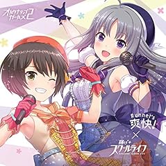 輝けスクールライフ