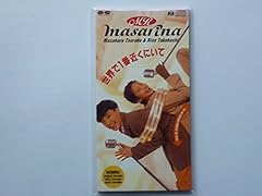 世界で1番近くにいて