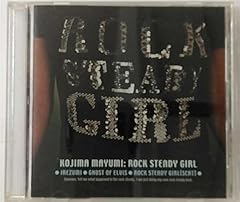 ロック ステディ ガール