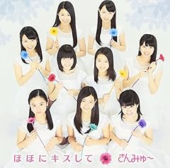 Thank you for the Music