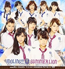 おひさまダーリン