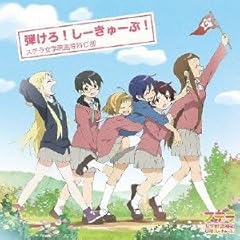 絶対高校デビュー計画