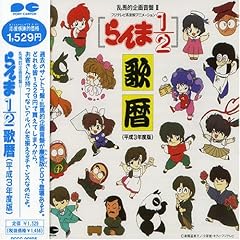 やさしい、いい娘になれない