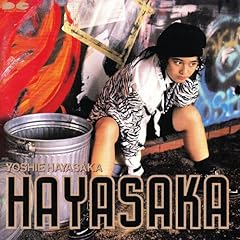 ナ・カ・ヨ・シ