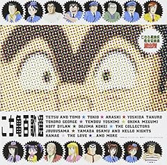 ジャンケン3兄弟のテーマ