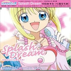 Splash Dream