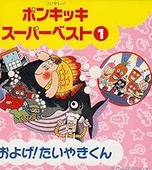 やせろ! チャールス豚三世