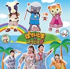 あしたてんきにな～れ！