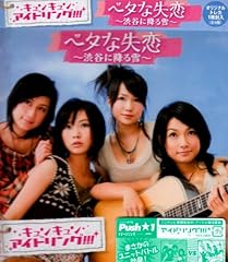 遥かなるバージンロード