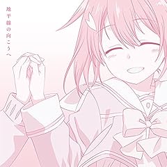 地平線の向こうへ