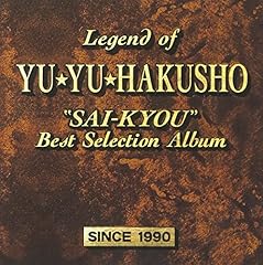 サヨナラは未来のはじまり