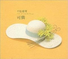 本気で I LOVED YOU