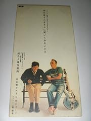 明石家さんまさんに聞いてみないとネ