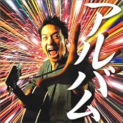 ギター侍のうた(有名人斬りバージョン)