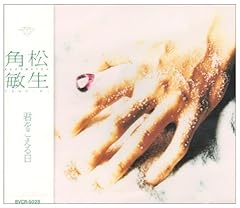 PORT OF YOUR HEART, SAIL OF MY LIFE