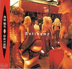 存在への不安と欲望の十二ヶ月