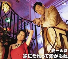 逆にそれって愛かもね