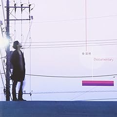 ドキュメンタリー