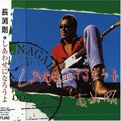 しあわせになろうよ