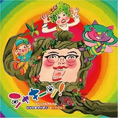 いってきマーチ！