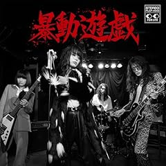 ドライヴ・ミー・トゥ・ザ・ムーン