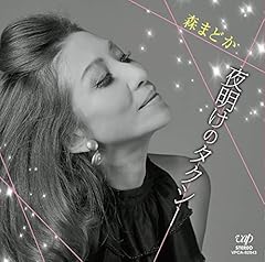 夜明けのタクシー