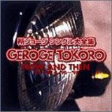 いい加減にしろよ