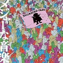 地球破壊のマーチ