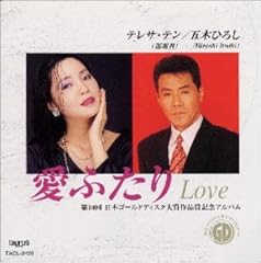 そして…めぐり逢い