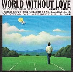 静かに贈る愛の歌