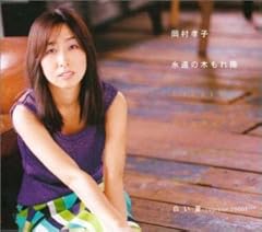 永遠の木もれ陽