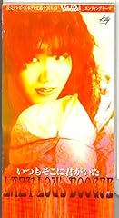 いつもそこに君がいた