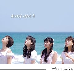 あの夏へ帰ろう