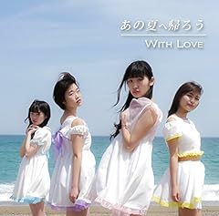 明日がユメにかわっても