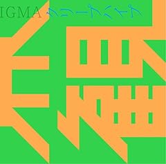 誰かが吐いた唾が　キラキラ輝いてる