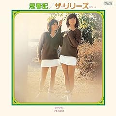 甘酸っぱい恋の夏